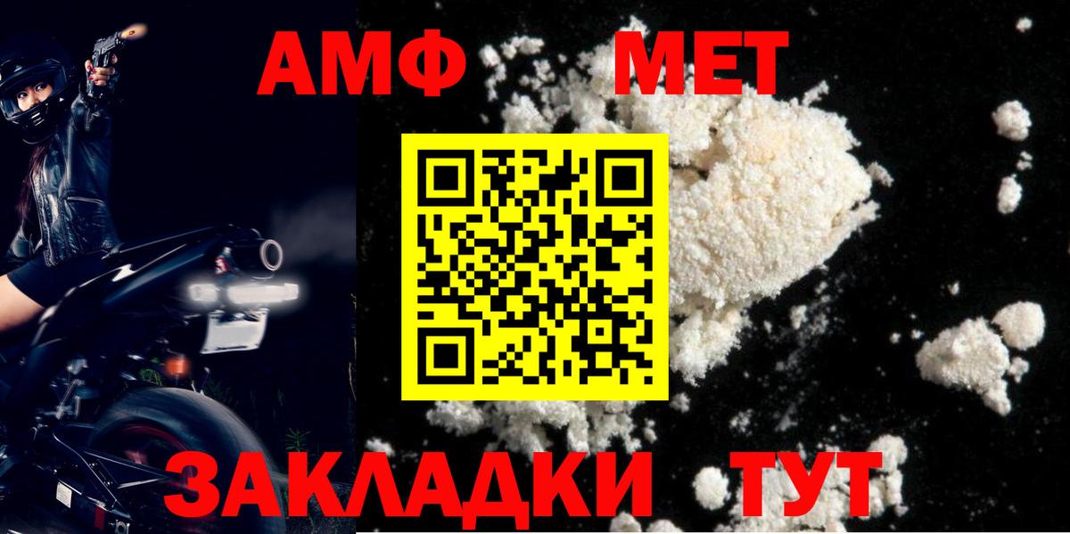 Амфетамин  Amphetamine  Вход с VPN  Амфетамин 98%  ссылка на мегу ONION  Саяногорск 