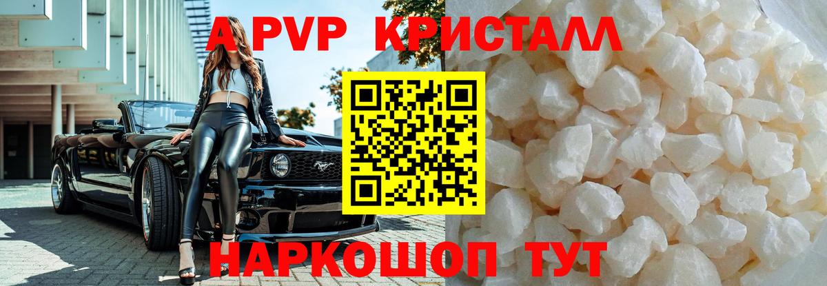 А ПВП Соль Саяногорск