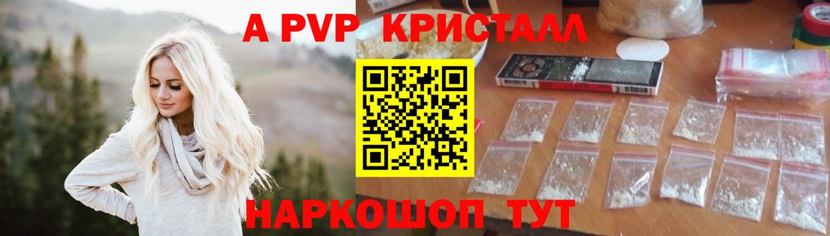 APVP мука  A-PVP СК  Саяногорск  A-PVP СК КРИС  A-PVP  Вход с VPN 