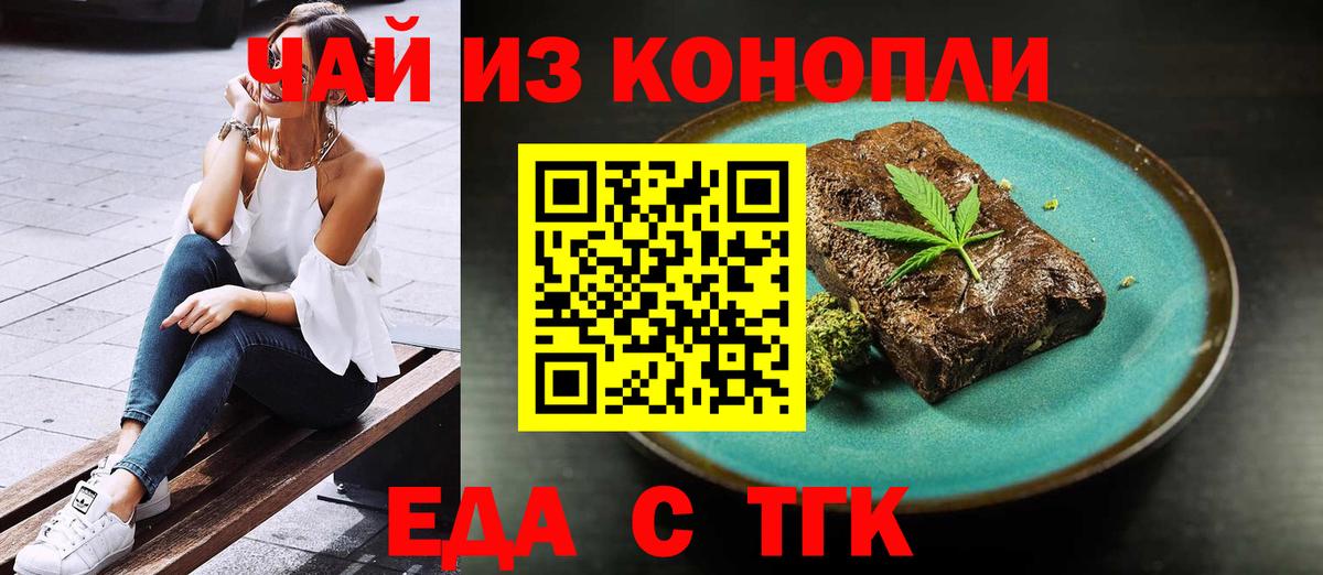 Печенье с ТГК марихуана Саяногорск