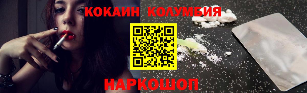 COCAIN Перу  COCAIN 98%  Вход с VPN  КОКАИН  Саяногорск 