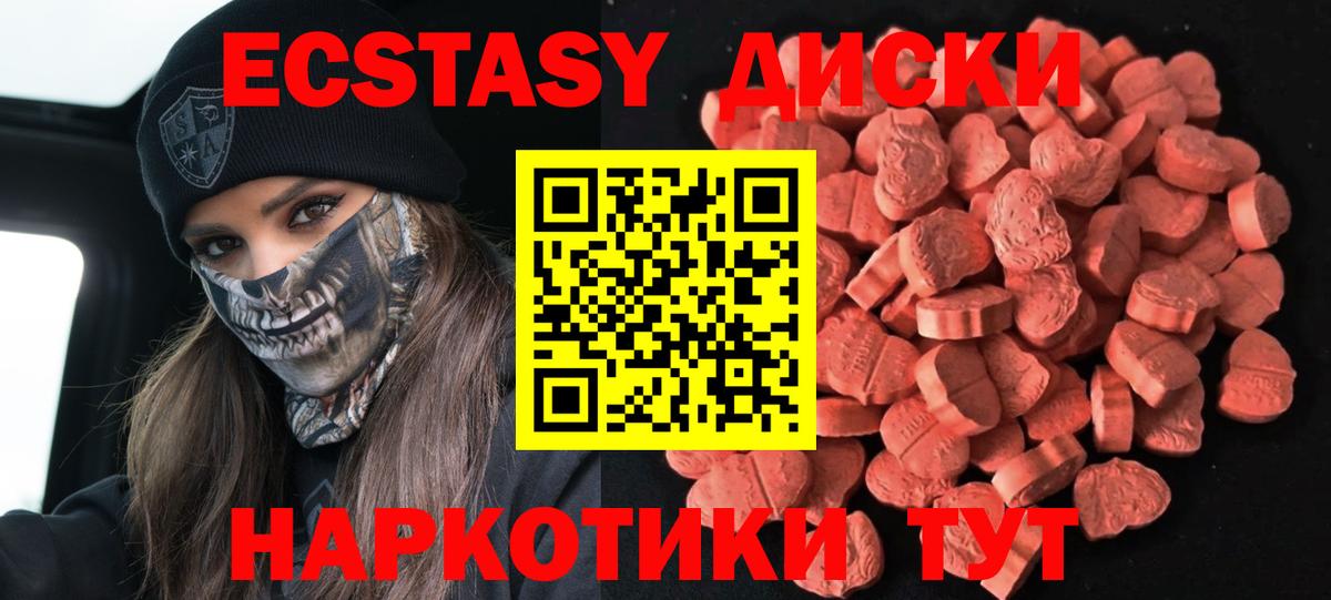 ЭКСТАЗИ Philipp Plein  Вход с VPN  Ecstasy mix  ЭКСТАЗИ  Саяногорск 