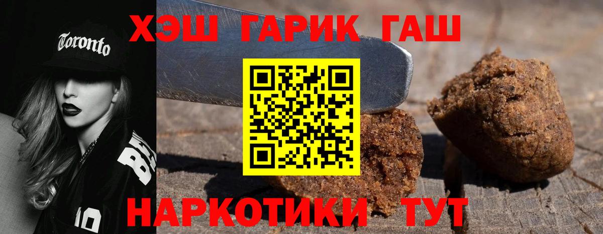 Саяногорск  Гашиш 40% ТГК  Вход с VPN  Гашиш Cannabis 