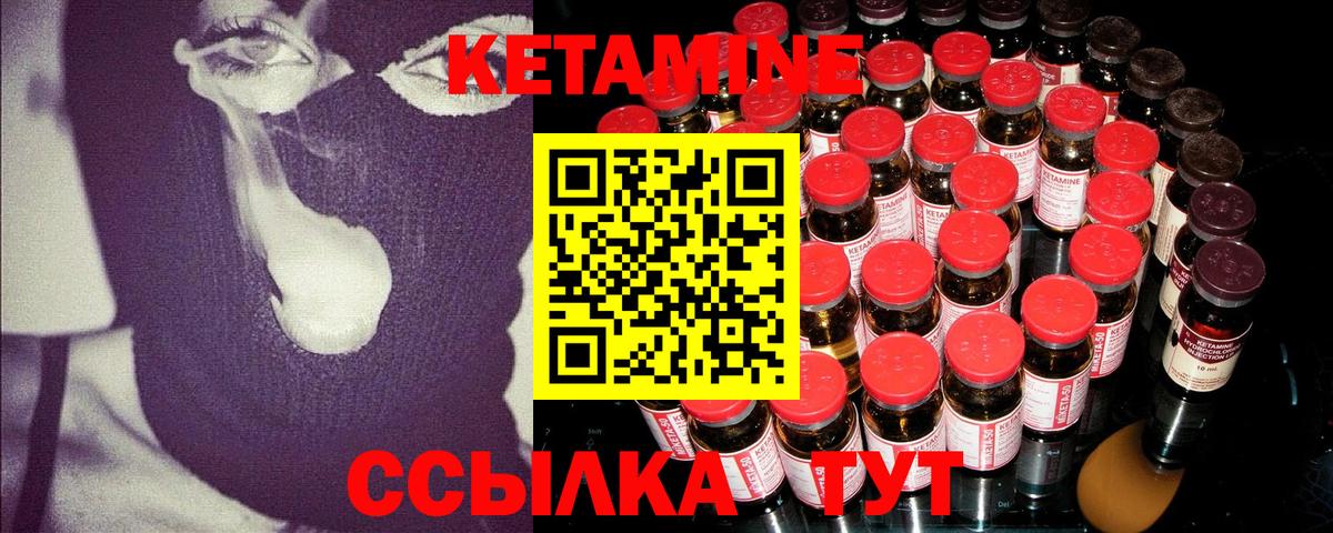 КЕТАМИН ketamine  Вход с VPN  Саяногорск 
