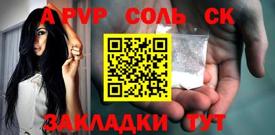 спайс Славгород