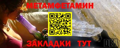 амфетамин Славянск-на-Кубани