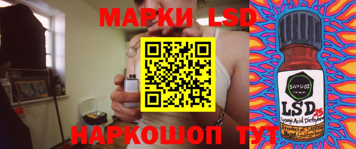 Саяногорск  ЛСД экстази  Вход с VPN  Лсд 25 экстази кислота  ЛСД экстази ecstasy 