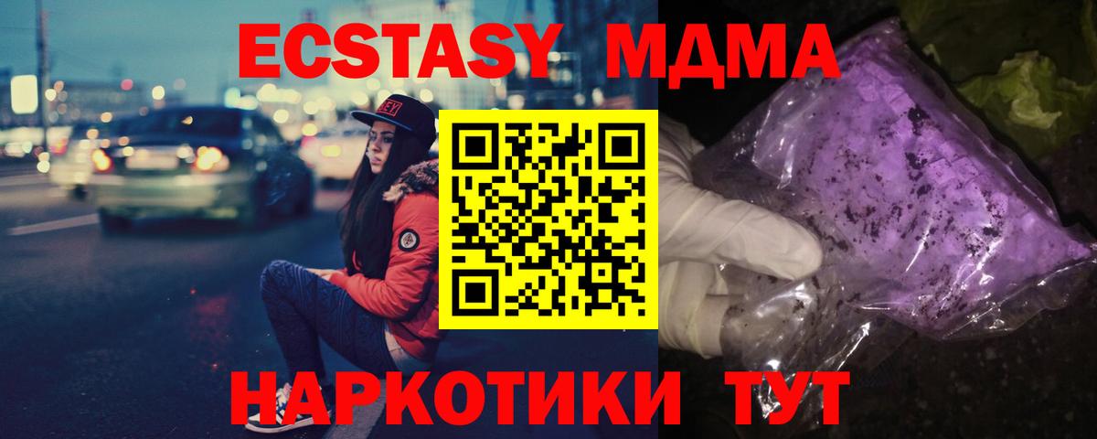 Саяногорск  MDMA молли  МДМА  Вход с VPN  МДМА молли 