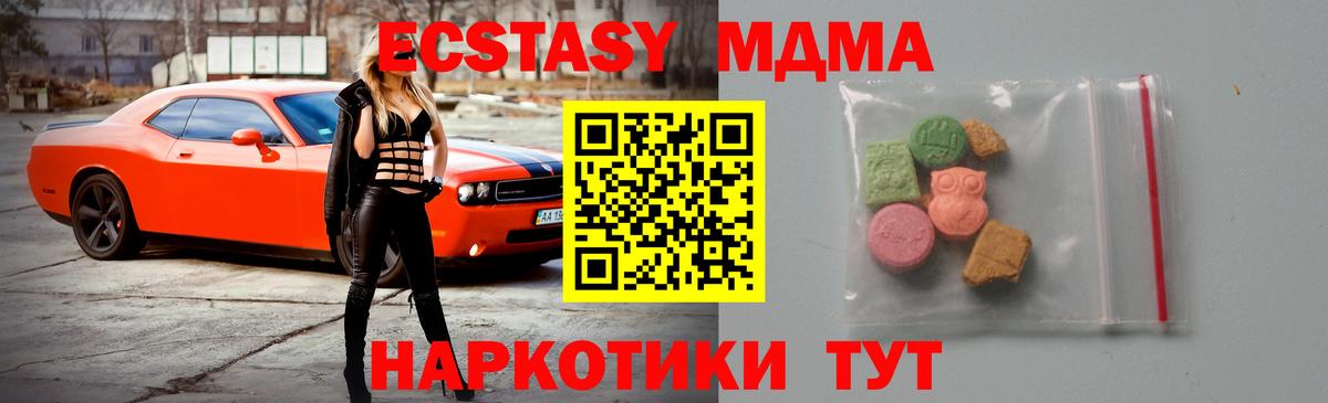 МДМА молли Саяногорск
