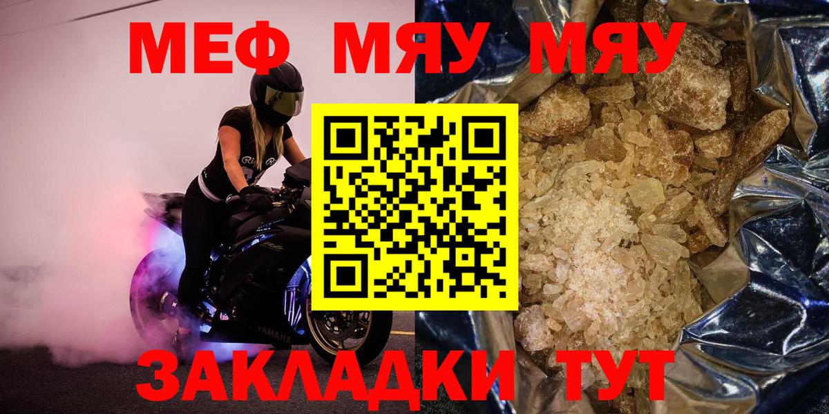Саяногорск  Меф  Вход с VPN  Меф мяу мяу  Мефедрон 4 MMC  Меф 