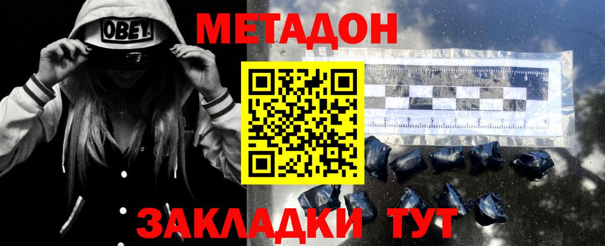 блэк спрут онион  МЕТАДОН белоснежный  Вход с VPN  Саяногорск 