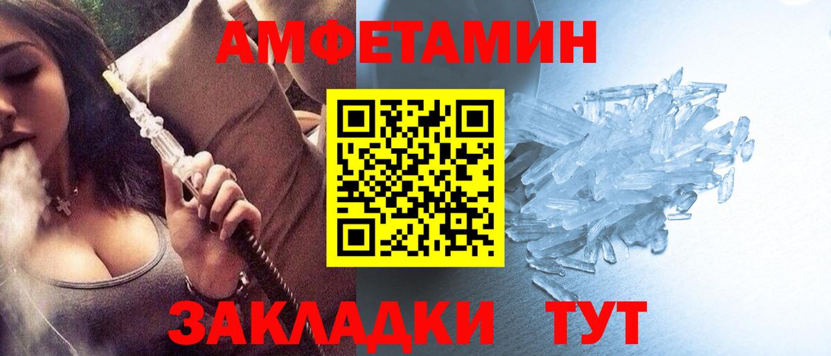 Первитин Декстрометамфетамин 99.9%  Вход с VPN  Метамфетамин  Саяногорск 