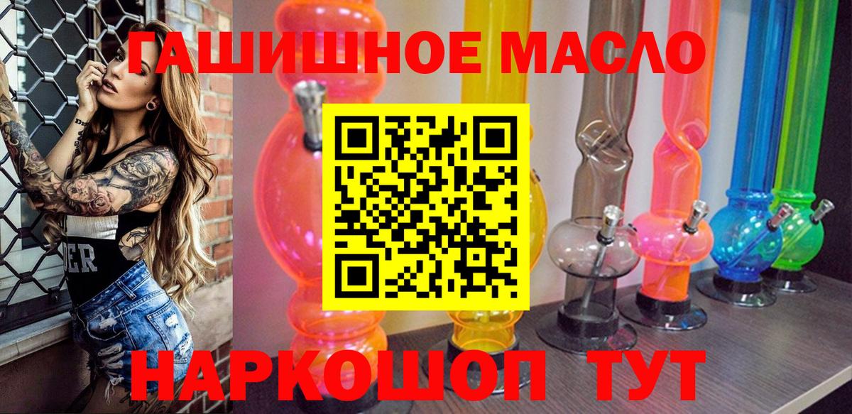 где купить наркоту  Вход с VPN  MEGA ссылка  ТГК гашишное масло  Саяногорск 