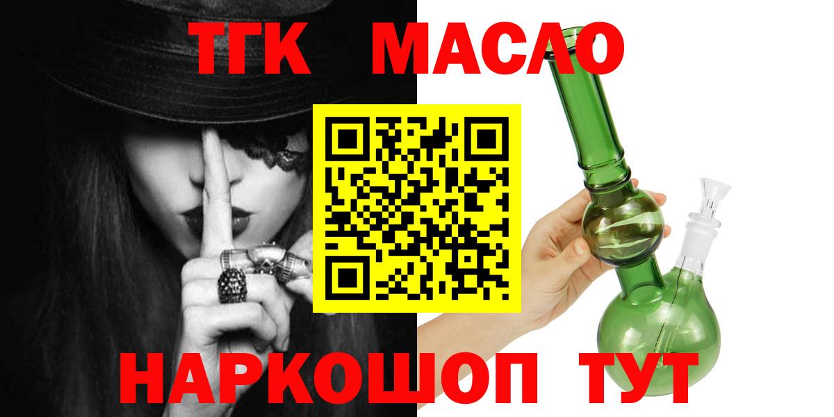 Дистиллят ТГК вейп с тгк Саяногорск